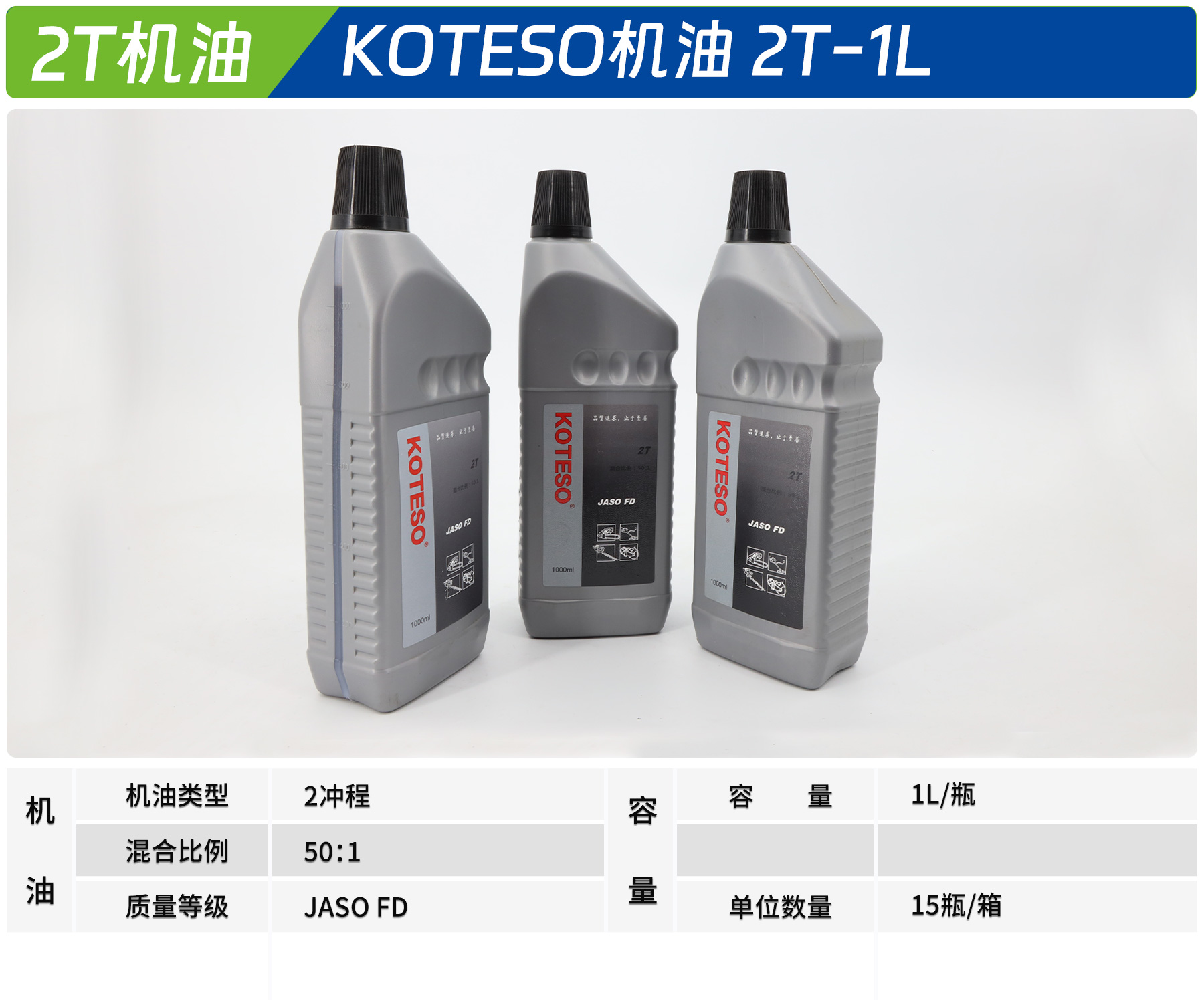 KOTESO 2T-1L