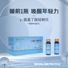 12月22号前发货【药都严选】又归燕 y-氨基丁酸轻畅饮 50ml*10支/盒（2盒装） 商品缩略图0