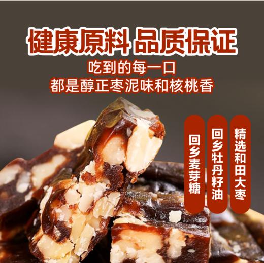 红枣核桃糕 商品图4