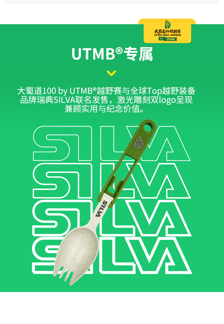 大蜀道SILVA折叠环保叉勺_03.jpg