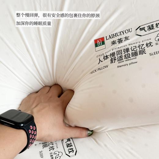LAIHUIYOU来荟友人体工学慢回弹记忆枕 高透亲肤云感裸肌面料 加大加宽枕面 恒温零感记忆棉黄金慢回弹 温和支撑肩颈释放压力 商品图2