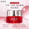 林清轩红山茶焕活淡纹紧致面霜50g/瓶（效期27年11月） 商品缩略图0