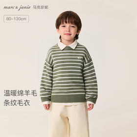 马克珍妮男童条纹绵羊毛针织衫2025年秋冬新款551885