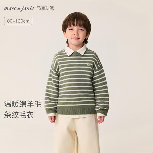 马克珍妮男童条纹绵羊毛针织衫2025年秋冬新款551885 商品图0