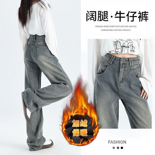 温暖触手可及【轻梵 星空人字纹加绒牛仔裤】三种裤长 加绒保暖 高腰遮胯 直筒版型显瘦显高显腿长  重工人字纹编织 肌理感复古牛仔裤 ZXT 商品图1
