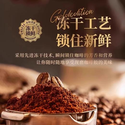 【暴肌独角兽】金装冻干黑咖啡冷热速溶0脂无蔗糖燃减提美式咖啡粉神 商品图3