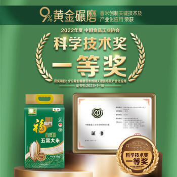 福临门自然香 五常大米 10斤*4/箱 40斤（新旧包装交替发货） /粮油调味 /米 /稻花香米 商品图6