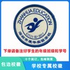 定制深圳市展华实验学校包边校徽定做礼服布标姓名贴章缝制包邮51 商品缩略图1