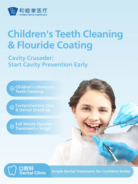 【Hot】Children's Teeth Cleaning & Flouride Coating