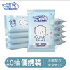 哎小巾 迷你随身包湿巾 10片/袋 商品缩略图0