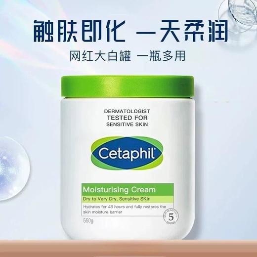 【限时特惠】丝塔芙大白罐 保湿霜身体乳霜550g大罐 商品图1