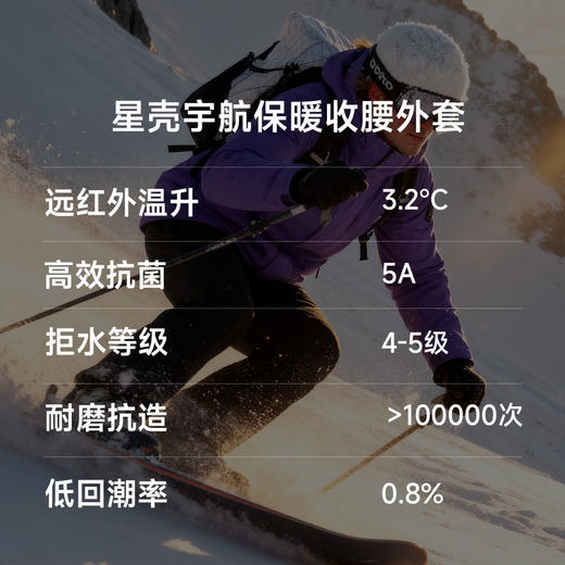 素湃宇航星壳多功能腰调款软壳衣外套5538（下单后72小时内发货） 商品图3