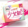 【卫生巾】高洁丝 240mm经典系列纤巧棉柔少女香氛日用卫生巾(新老包装) 10片/包 商品缩略图0