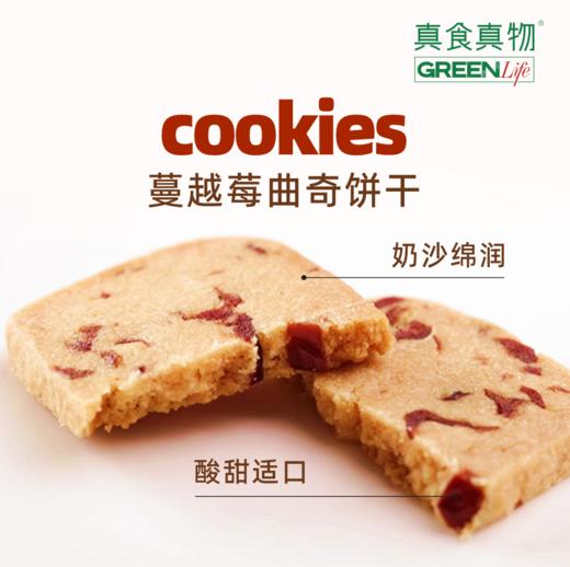 蔓越莓曲奇饼干 商品图3