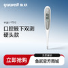 鱼跃电子体温计YT312 商品缩略图0