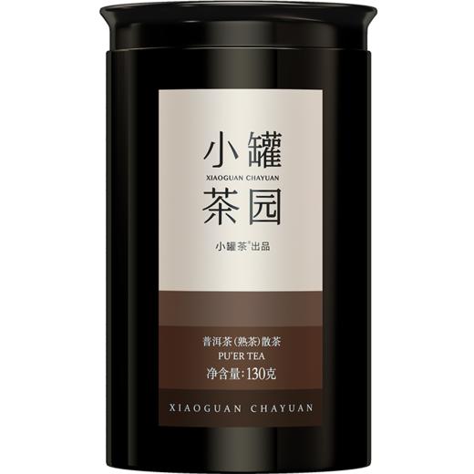 小罐茶园 彩标系列普洱茶 升级版 130g 【现货】 商品图7
