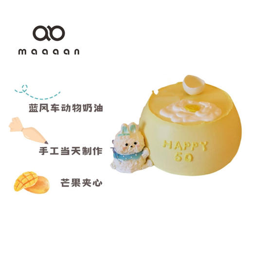 蛋壳蛋糕 商品图0