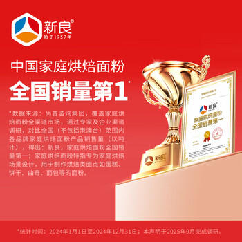 新良蛋糕粉500g*3袋 低筋面粉 烘焙原料 戚风蛋糕饼干糕点用小麦粉 /粮油调味 /面粉 /通用粉 商品图3