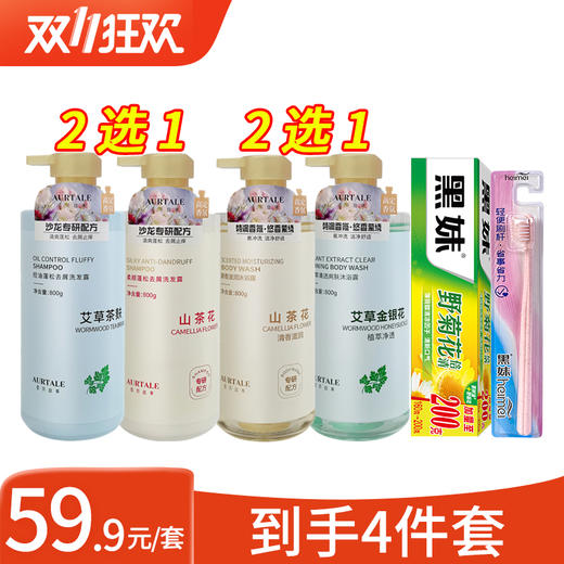 香芬故事洗发露800g+香芬故事沐浴露800g+黑妹牙膏160g+40g加量装+黑妹单支装牙刷 商品图0