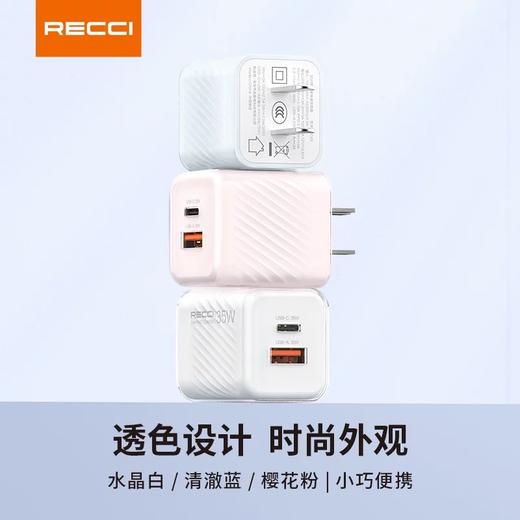 锐思 35W氮化镓快速充电器/充电器套装 商品图4