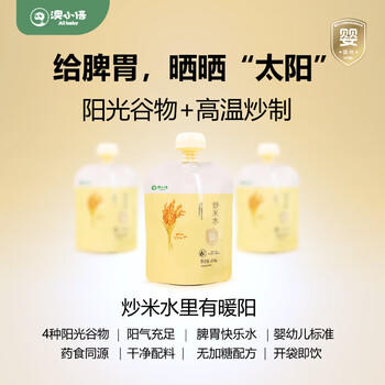 澳小倍婴幼儿炒米茶儿童脾胃水陈皮麦芽养生茶宝宝果汁开胃健康饮料免煮 商品图5