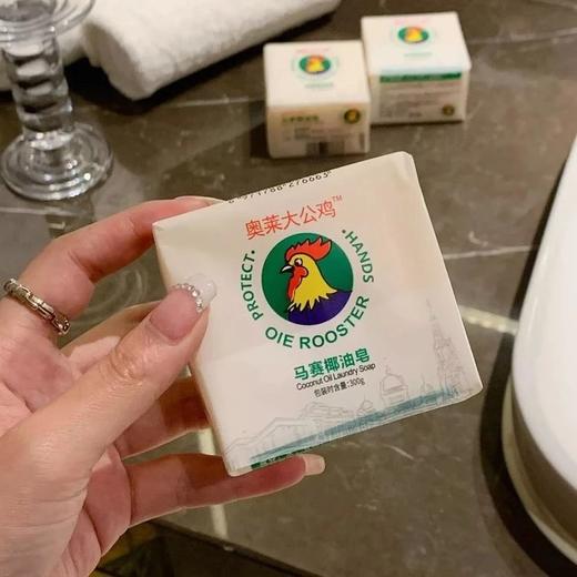 【爆品复团39.9秒】意大利进口大公鸡管家洗衣皂 不含表面活性剂和荧光剂 70%以上的植物脂肪酸 去污能力超棒基地直邮 商品图0