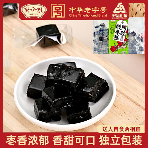 野风酥阿胶酸枣糕240g /1kg 山东济南特产伴手礼软糖糖果零食独立包装 商品图0