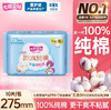 七度空间少女纯棉加长日用275mm10片卫生巾夜用超薄透气姨妈巾 商品缩略图0