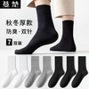 蔓楚 秋冬男士纯棉加厚双针防臭袜亲肤透气商务男复古高弹菱格中筒袜 商品缩略图1