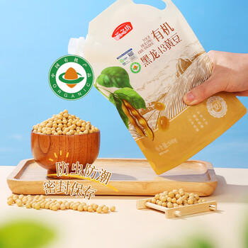 燕之坊有机黄豆500g 黑龙43黄豆 打豆浆儿童早餐杂粮 /粮油调味 /杂粮 /杂豆类 商品图2