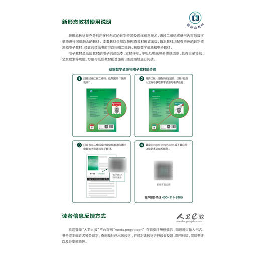 健康教育学 第4四版 十四五规划教材 全国高等学校教材 常春 周欢 主编 供预防医学类专业用 预防医学9787117384391人民卫生出版社 商品图3