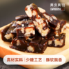 红枣核桃糕 商品缩略图1