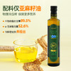 食尚农场 亚麻籽油甘油二酯油500ml 商品缩略图2