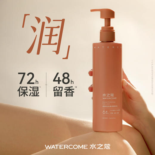 【任意三瓶89元】水之蔻精粹倍润身体精华乳300g 商品图2