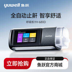 鱼跃双水平睡眠呼吸机YH680D