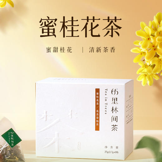 趣品 | 菊花普洱+陈皮普洱+洛神+蜜桂+茉莉+生姜+玫瑰+雪梨+芒摆有机白+芒摆有机红 各1盒（共10盒） 281g 商品图5