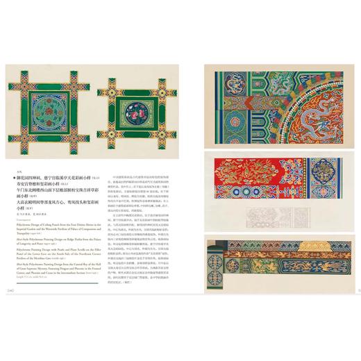 嘉德文库丨百年守护——从紫禁城到故宫博物院 商品图3