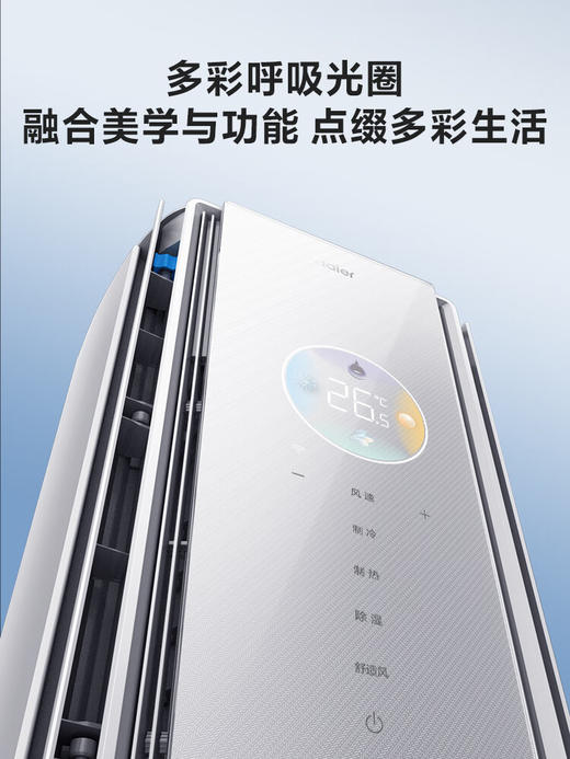 海尔（Haier）舒适风3匹柜机AI人感防直吹 客厅 一级能效节能空调KFR-72LW/E2-1 以旧换新国家补贴【麦浪套系】 商品图0