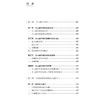 超声医学规范化实操手册 介入超声分册 李潜 内容包含了介入治疗的适应证禁忌证操作方法注意事项及并发症处理等方面人民卫生出版社 商品缩略图3