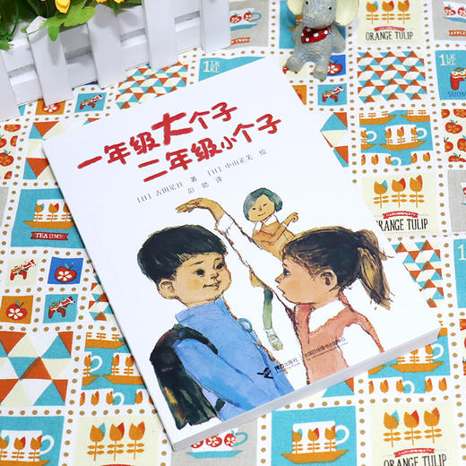 一年级大个子二年级小个子 商品图4