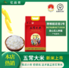 五常大米，原粮稻花香2号，口感好，香味浓，原产地直发 商品缩略图7