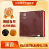积庆里 澜香 梅占红茶 200g 商品缩略图0