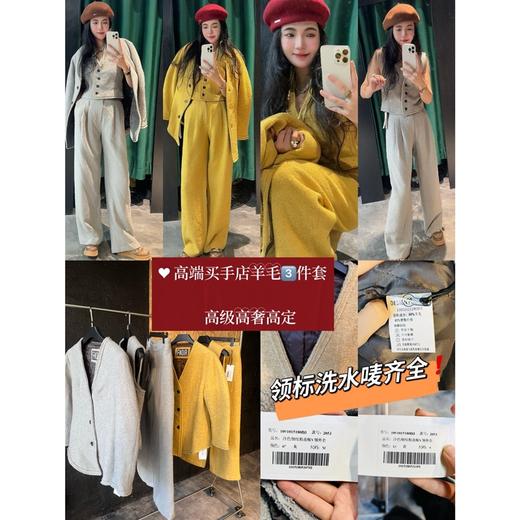 羊毛三件套（蕾姐 穿s） 商品图0