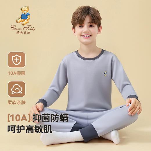 【10A抑菌】【110-150】【精典泰迪】男童纯棉保暖内衣套装 商品图4