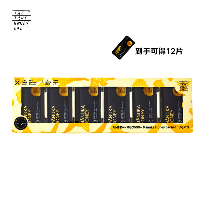 【初蜜蔻×第15届上海双年展】 MGO500+/UMF15+卡片式麦卢卡蜂蜜限定套装（5g*12片/盒）