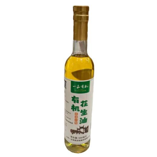 一正有机有机花生油 500ml/瓶 商品图0