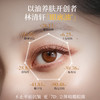 【新品上市】林清轩山茶花抗皱肽眼部精华油10ml*2 商品缩略图1