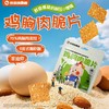 【暴肌独角兽】鸡胸肉脆片干减低0健康卡脂解馋零食品 商品缩略图1
