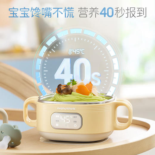 morphy richards摩飞恒温辅食碗MR5700 商品图2