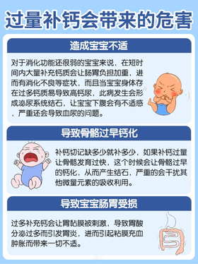 钙补多了反而长不高！90%家长踩过这些坑！